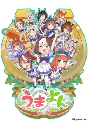 Постер Девушки-пони: Ёнкома | анимав Постер Девушки-пони: Ёнкома | анимав