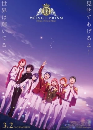 Постер Король Призмы: Семь сияющих звёзд | анимав Постер Король Призмы: Семь сияющих звёзд | анимав