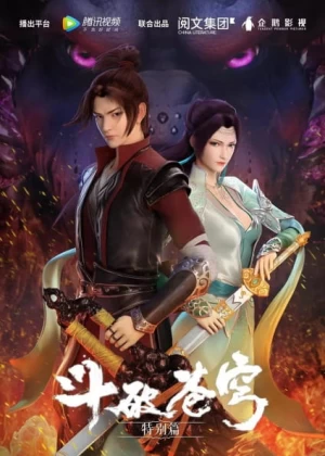 Постер Расколотая битвой синева небес: Спецвыпуски | анимав Постер Расколотая битвой синева небес: Спецвыпуски | анимав