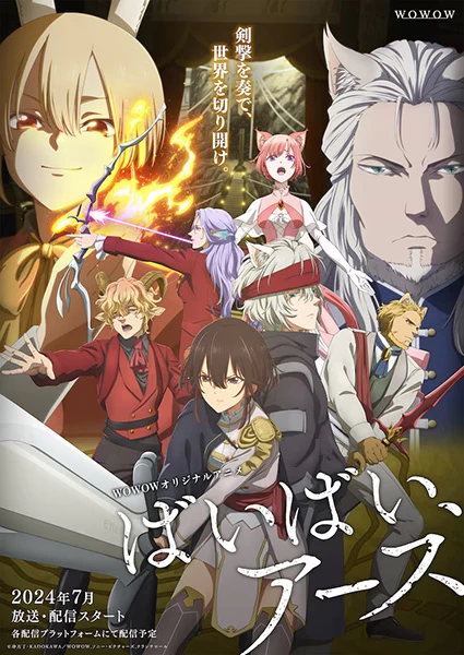 Постер Пока-пока, Земля | анимав Постер Пока-пока, Земля | анимав