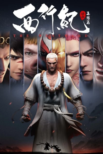 Постер Путешествие на Запад: Общий сбор | анимав Постер Путешествие на Запад: Общий сбор | анимав