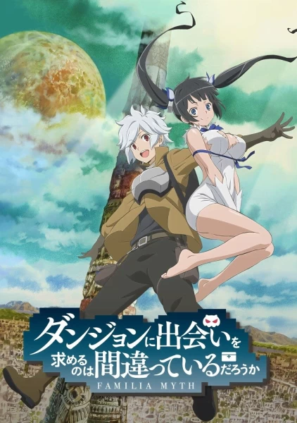 Постер Может, я встречу тебя в подземелье? | анимав Постер Может, я встречу тебя в подземелье? | анимав