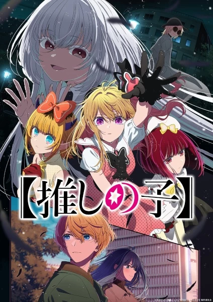 Постер Звездное дитя 3 | анимав Постер Звездное дитя 3 | анимав