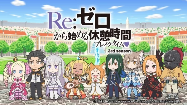 Постер Re:Zero. Перерыв с нуля 3 | анимав Постер Re:Zero. Перерыв с нуля 3 | анимав
