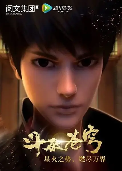 Постер Расколотая битвой синева небес | анимав Постер Расколотая битвой синева небес | анимав