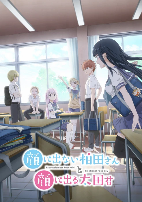 Постер Безэмоциональная Касивада и эмоциональный Ота