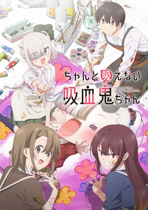 Постер Вампир не умеет правильно сосать Постер Вампир не умеет правильно сосать