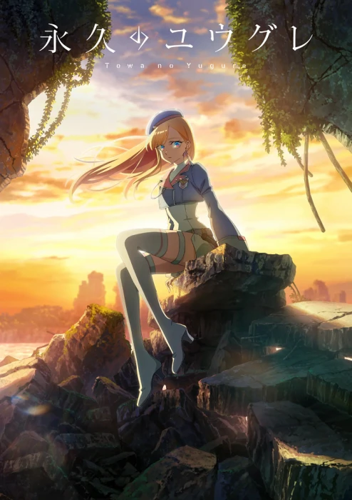 Постер Вечность Югурэ: Эпизод 0 | анимав Постер Вечность Югурэ: Эпизод 0 | анимав